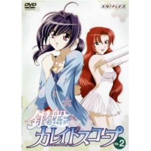 銀盤 カレイドスコープ 2(第3話、第4話) レ...の商品画像
