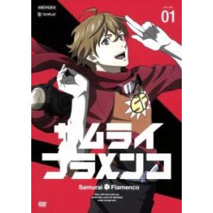 サムライ フラメンコ 1(第1話、第2話) レンタル落ち 中古 DVD