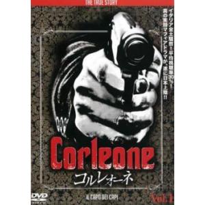 CORLEONE コルレオーネ 1(第1話、第2話)【字幕】 レンタル落ち 中古 DVD