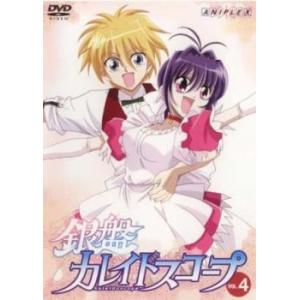 銀盤 カレイドスコープ 4(第7話、第8話) レンタル落ち 中古 DVD