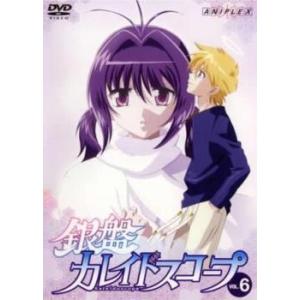銀盤 カレイドスコープ 6(第11話、最終 第12話) レンタル落ち 中古 DVD
