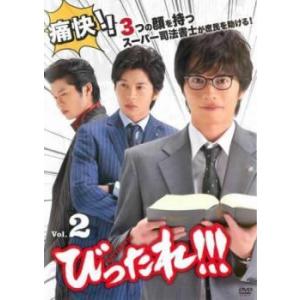びったれ!!! 2(第4話〜第6話) レンタル落ち 中古 DVD  テレビドラマ
