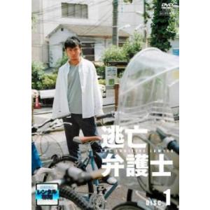 逃亡弁護士 1(第1話、第2話) レンタル落ち 中古 DVD  テレビドラマ