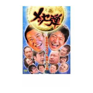 お笑いど真ん中in西口プロレス 長州小力VSアントニオ小猪木 中古 DVD