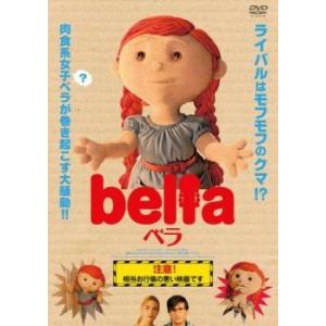 ベラ bella【字幕】 レンタル落ち 中古 DVD