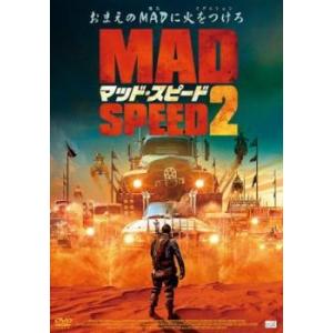 マッド・スピード 2【字幕】 レンタル落ち 中古 DVD