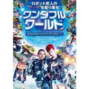 ワンダフル・ワールド【字幕】 レンタル落ち 中古 DVD