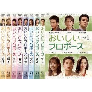 おいしいプロポーズ 全8枚 第1話〜第16話【字幕】 レンタル落ち 全巻セット 中古 DVD  韓国ドラマ クォン・サンウ チソン ソン・イェジン