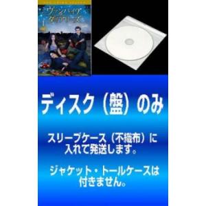 【訳あり】ヴァンパイア ダイアリーズ サード シーズン3 全11枚 第1話〜第22話 最終 レンタル...