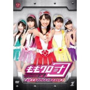 ももクロ団 全力凝縮 ディレクターズカット版 1 レンタル落ち 中古 DVD