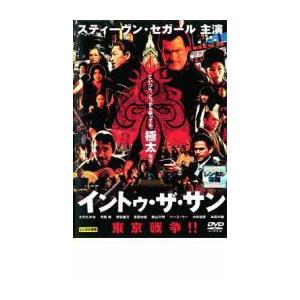 イントゥ・ザ・サン レンタル落ち 中古 DVD