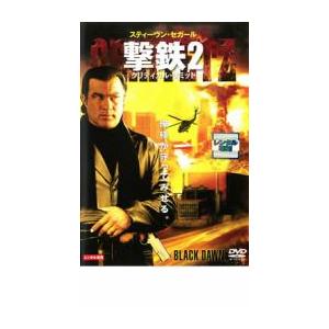 撃鉄2 クリティカル・リミット レンタル落ち 中古 DVD