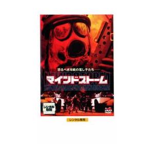 マインドストーム レンタル落ち 中古 DVD