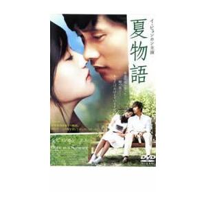 夏物語 レンタル落ち 中古 DVD  韓国ドラマ イ・ビョンホン