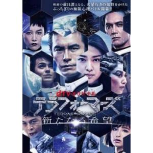 テラフォーマーズ 新たなる希望 レンタル落ち 中古 Dvd 072 遊ing時津店 通販 Yahoo ショッピング