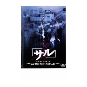 サル レンタル落ち 中古 DVD