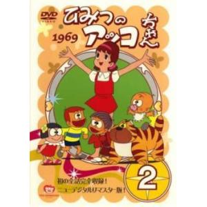 ひみつのアッコちゃん 第三期(1998)コンパクトBOX1 DVD : ユーズタウン