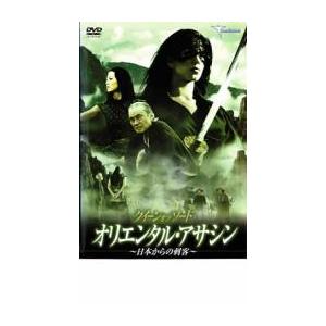 オリエンタル アサシン レンタル落ち  DVD