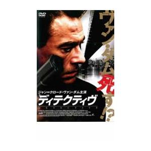 ディテクティヴ レンタル落ち 中古 DVD