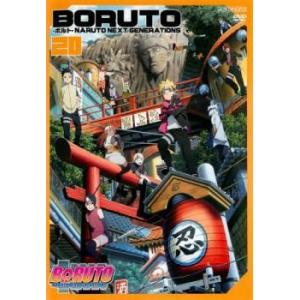 BORUTO ボルト NARUTO NEXT GENERATIONS 20(第76話〜第80話) レ...