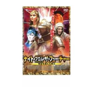 ナイト・フロム・ザ・フューチャー 時空を越えた騎士 レンタル落ち 中古 DVD