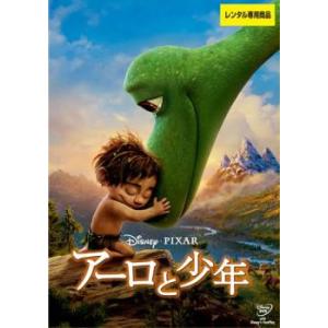 アーロと少年 レンタル落ち 中古 DVD  ディズニー