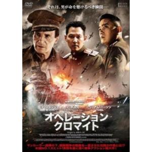 オペレーション・クロマイト レンタル落ち 中古 DVD  韓国ドラマ チョン・ジュノ