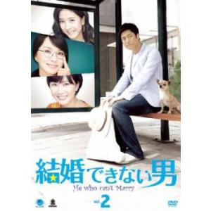 結婚できない男 韓国版 2(第3話、第4話)【字幕】 レンタル落ち 中古 DVD  韓国ドラマ チ・...