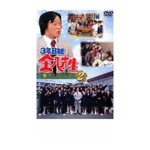 3年b組金八先生第2シリーズdvd 日本の青春 学園ｔｖドラマ の商品一覧 日本のテレビドラマ テレビドラマ Dvd 映像ソフト 通販 Yahoo ショッピング