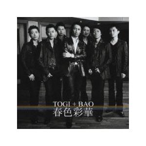 春色彩華 レンタル落ち 中古 CD