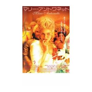 マリー・アントワネット レンタル落ち 中古 DVD