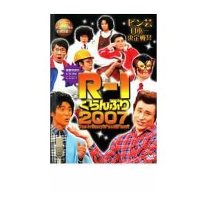 R-1 ぐらんぷり 2007 レンタル落ち 中古 DVD  お笑い