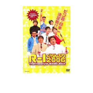 R-1 ぐらんぷり 2006 レンタル落ち 中古 DVD  お笑い