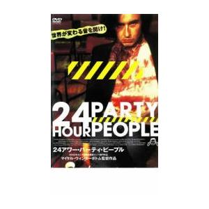 24アワー・パーティ・ピープル レンタル落ち 中古 DVD