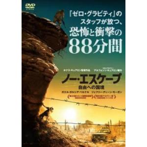 ノー・エスケープ 自由への国境 レンタル落ち 中古 DVD  ホラー