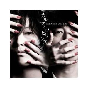 カルマとラビリンス 通常盤 レンタル落ち 中古 CD