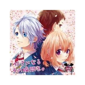 好きになるその瞬間を。 通常盤 レンタル落ち 中古 CD