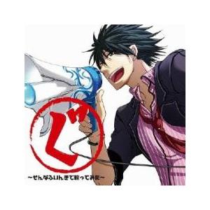 ぐ そんなふいんきで歌ってみた レンタル落ち 中古 CD