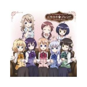 TVアニメ ご注文はうさぎですか? キャラクターソングアルバム ごちうさ ブレンド レンタル落ち 中古 CD
