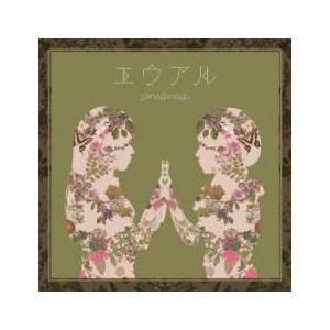 エウアル 通常盤 レンタル落ち 中古 CD