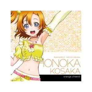 ラブライブ! Solo Live! II from μ’s 高坂穂乃果 CV.新田恵海 orange cheers! レンタル落ち 中古 CD