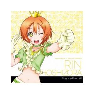 ラブライブ! Solo Live! II from μ’s 星空凛 CV.飯田里穂 Ring a yellow bell レンタル落ち 中古 CD