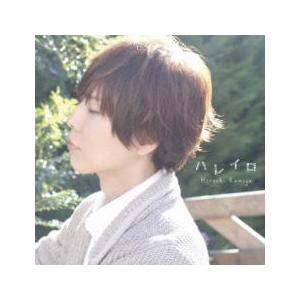 ハレイロ 通常盤 レンタル落ち 中古 CD