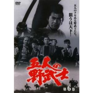 五人の野武士 6(第21話〜第23話) レンタル落ち 中古 DVD  テレビドラマ