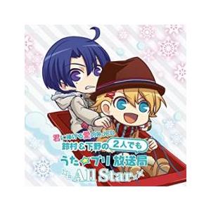 君に捧げる愛のDJCD 鈴村＆下野の2人でも うた☆プリ放送局All Star レンタル落ち 中古 CD