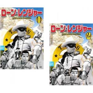 ローンレンジャー 全2枚 1、2【字幕】 レンタル落ち 全巻セット 中古 DVD  海外ドラマ