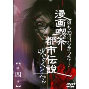 救命病棟24時 第3シリーズ 6 最終話 レンタル落ち 中古 DVD : BANKSIDE