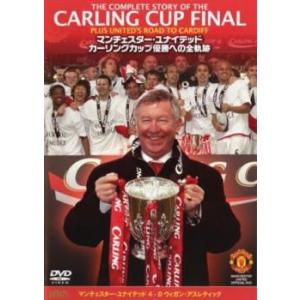 マンチェスター・ユナイテッド カーリングカップ優勝への全軌跡 レンタル落ち 中古 DVD