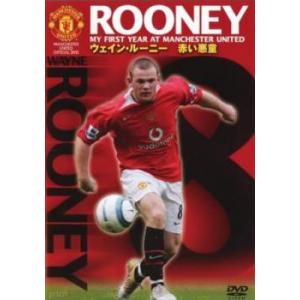 ウェイン・ルーニー 赤い悪童 レンタル落ち 中古 DVD