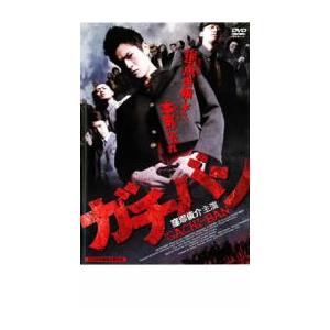ガチバン レンタル落ち 中古 DVD
